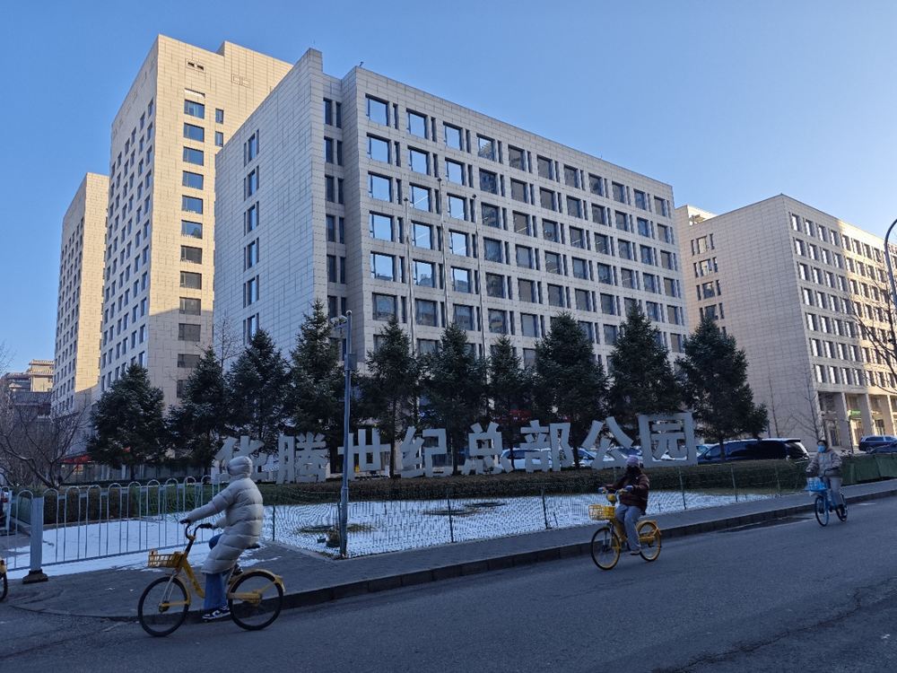 华腾世纪总部公园外观图1
